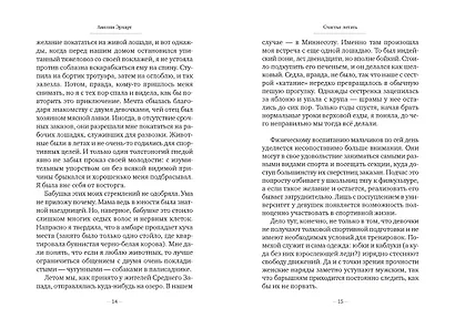 Счастье летать - фото 12