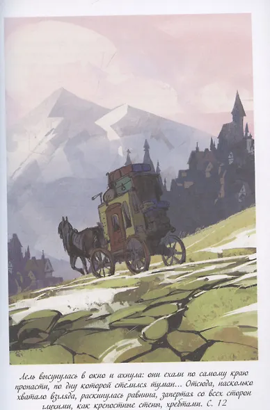 Таинственное наследство. Лель Вайолет. Книга первая. - фото 4