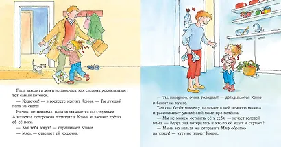 Конни и котёнок - фото 10