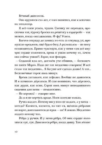 Я не тормоз - фото 7
