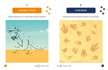 Большая книга археологических загадок - фото 5