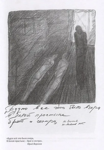 Блокада снится мне ночами - фото 4