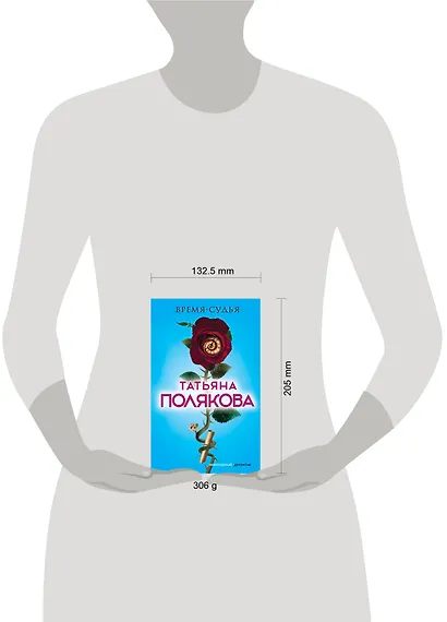 Время-судья - фото 4