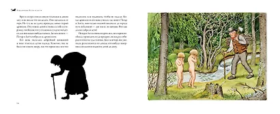 Петер и Лотта - фото 4