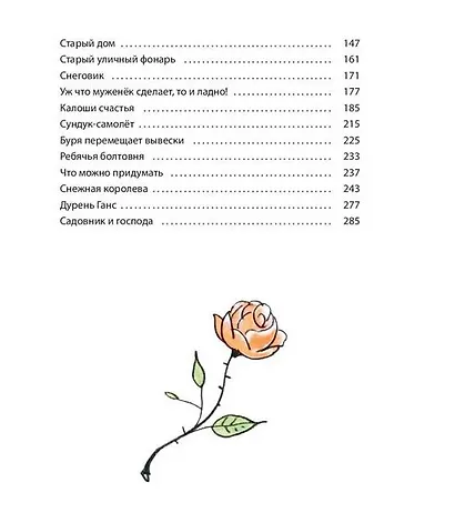 Сказки - фото 3