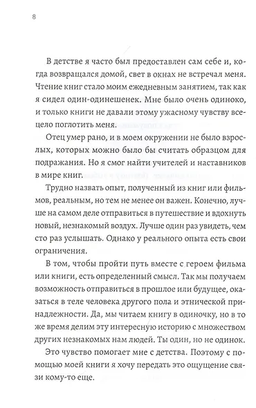 Хидео Кодзима. Гены гения - фото 13