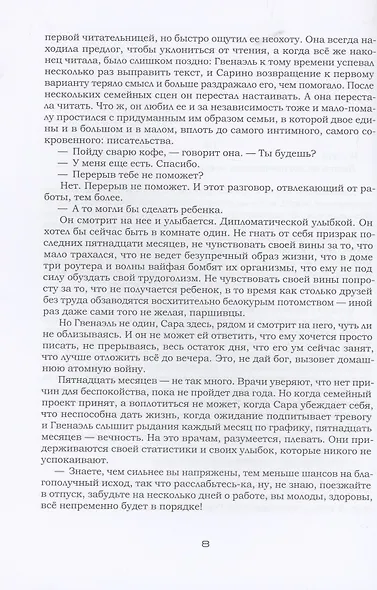 Десять дней до конца света - фото 4