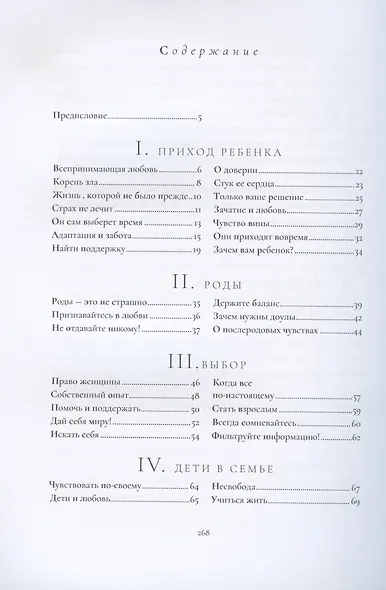 Живи - фото 2