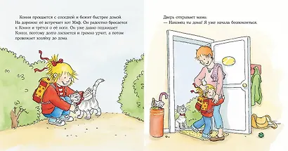 Конни и незнакомец - фото 11