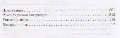 Шесть лет, которые изменили мир: 1985-1991, крушение Советской империи - фото 4