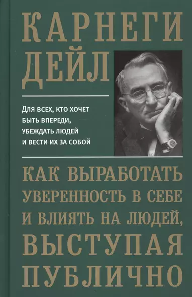 Как выработать уверенность в себе и влиять на людей, выступая публично - фото 1