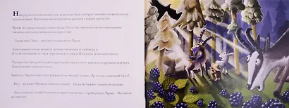 Козлик Чарли в Швейцарских Альпах - фото 5