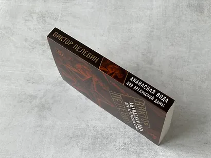 Ананасная вода для прекрасной дамы - фото 6