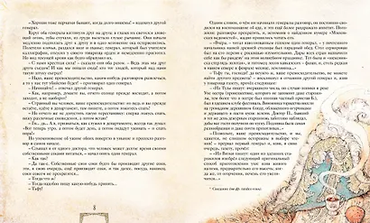 Сказки - фото 9