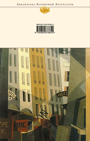 Великий Гэтсби. Рассказы - фото 2