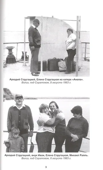 Полное собрание сочинений в тридцати трех томах. Том 26. 1983-1984 - фото 5