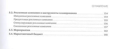До последнего квадратного метра - фото 7