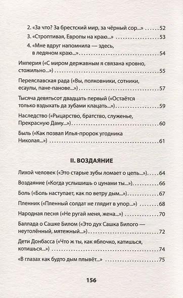 Сложный глагол "быть". Стихи - фото 8