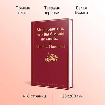 Мне нравится, что Вы больны не мной... - фото 5