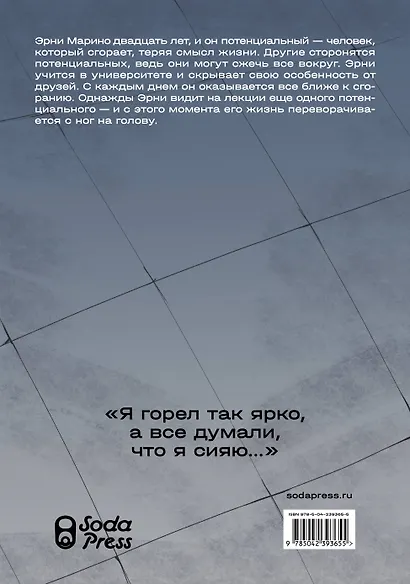 Смысл. Том 1 (новое издание) - фото 2