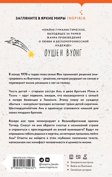 Блуждающие души - фото 2