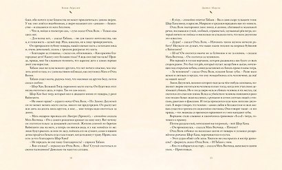 Книга джунглей - фото 4