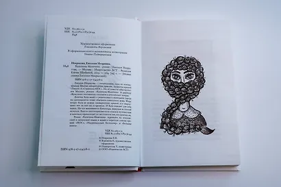 Калечина-Малечина - фото 10