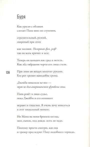 The Crossover - фото 2