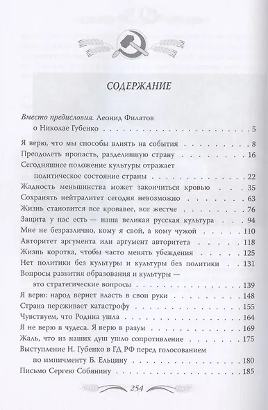 Театр абсурда: спектакли на политической сцене - фото 2