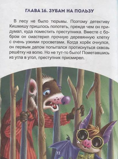 Дело об опустевшем гнезде - фото 7