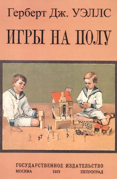 Игры на полу - фото 1