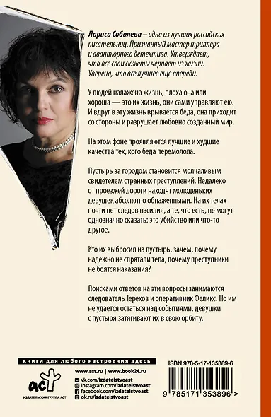 Три грации на обочине - фото 2