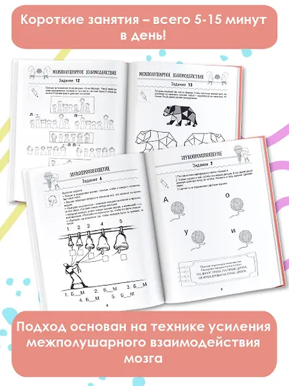 Нейрологопедические прописи для развития речи - фото 3