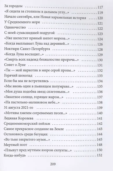 Неоновая луна - фото 5