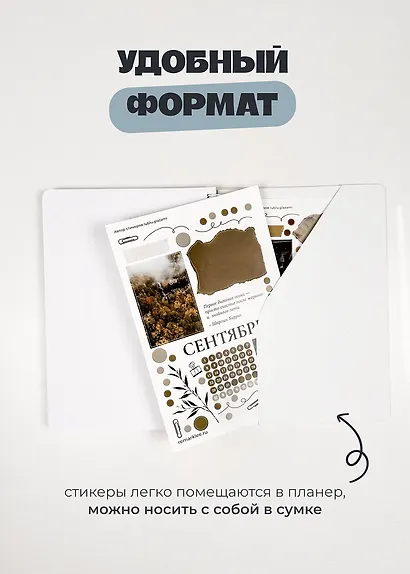 Набор стикеров Remarklee "Уютная осень", 4 листа - фото 9