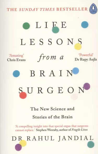 Life Lessons from a Brain Surgeon - фото 1