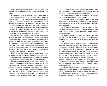 Нерассказанные истории. Долг Ярохвоста. Сборник - фото 7