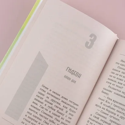 Запятнанная корона - фото 7