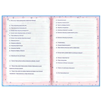 Анкета для друзей А5 128л "Погоня" 7БЦ, глянц.ламинация, тиснение фольгой - фото 10