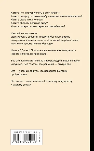 Где зимует кузькина мать, или Как достать халявный миллион решений - фото 2