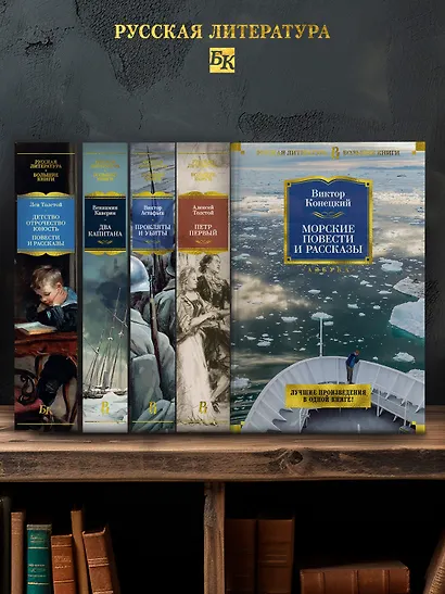 Морские повести и рассказы - фото 5