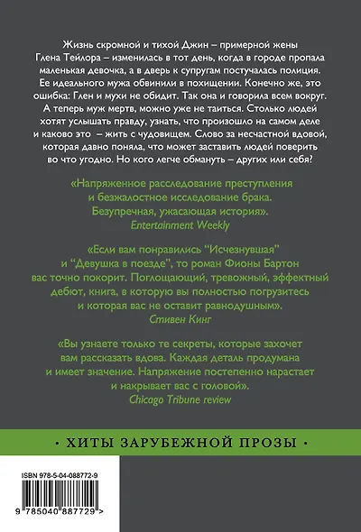 Вдова - фото 2