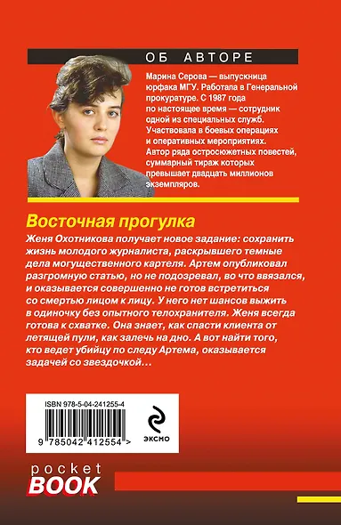 Восточная прогулка - фото 2