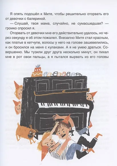 Волки на парашютах - фото 5