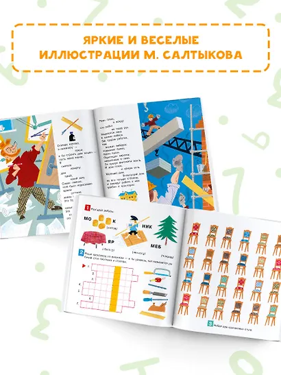 Кем быть? - фото 5