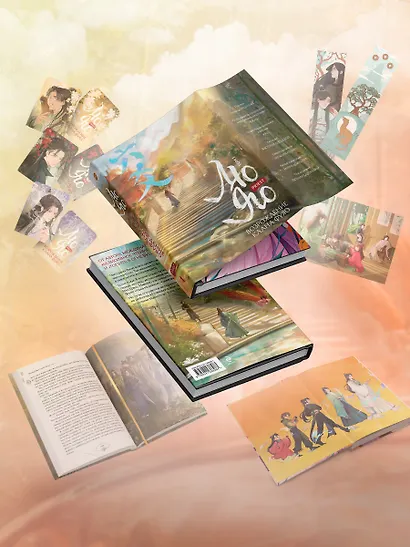 Лю Яо. Возрождение клана Фуяо. Том 1 (Liu Yao: The Revitalization of Fuyao Sect). Новелла (книга с обрезом+открытка+закладка+карточки) - фото 4