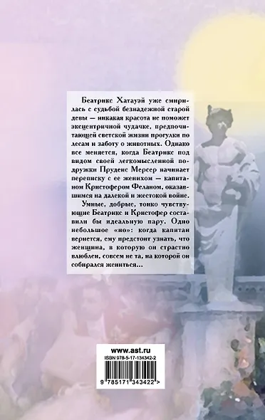 Любовь в полдень - фото 2