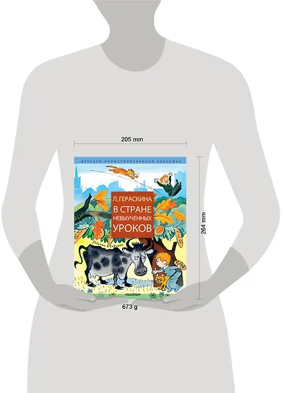 В стране невыученных уроков - фото 3