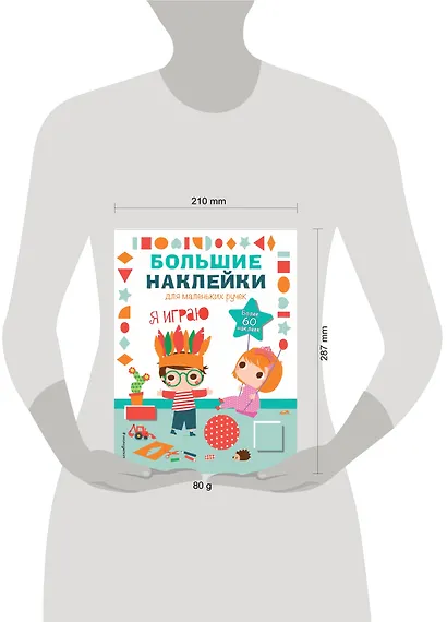 Я играю - фото 4