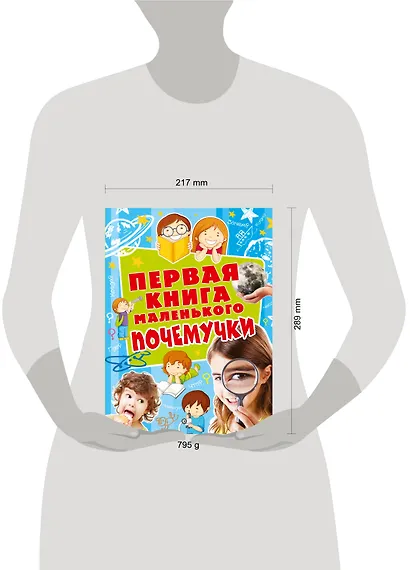 Первая книга мален.почемучки - фото 3